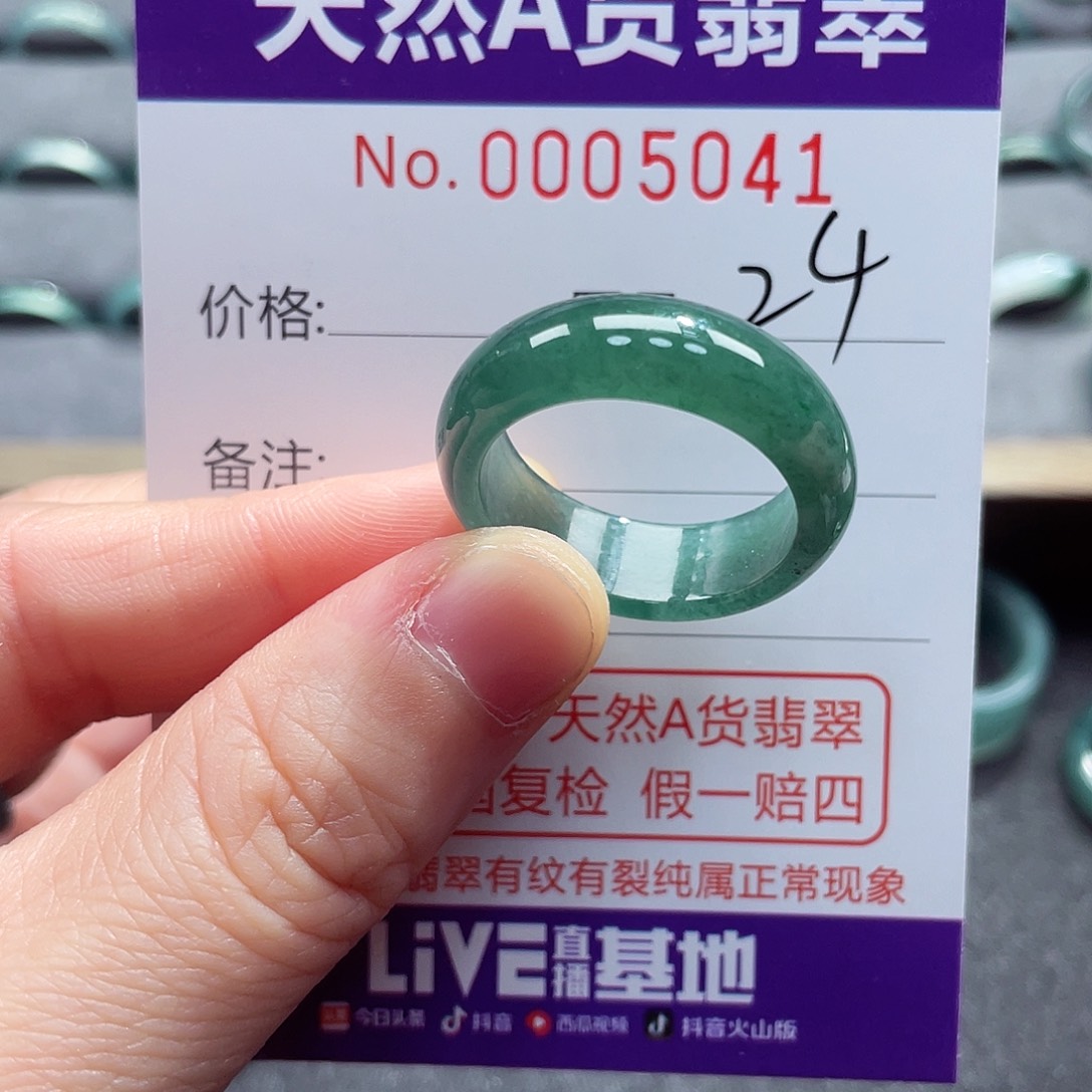 翡翠戒指未镶嵌戒指