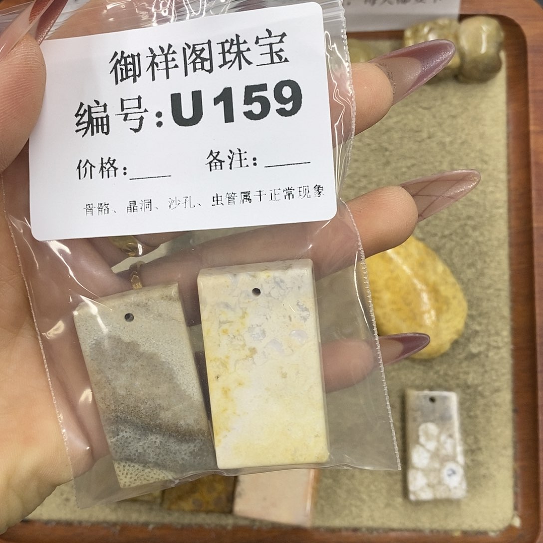 石英质玉吊坠(不含链)未镶嵌珍**康
