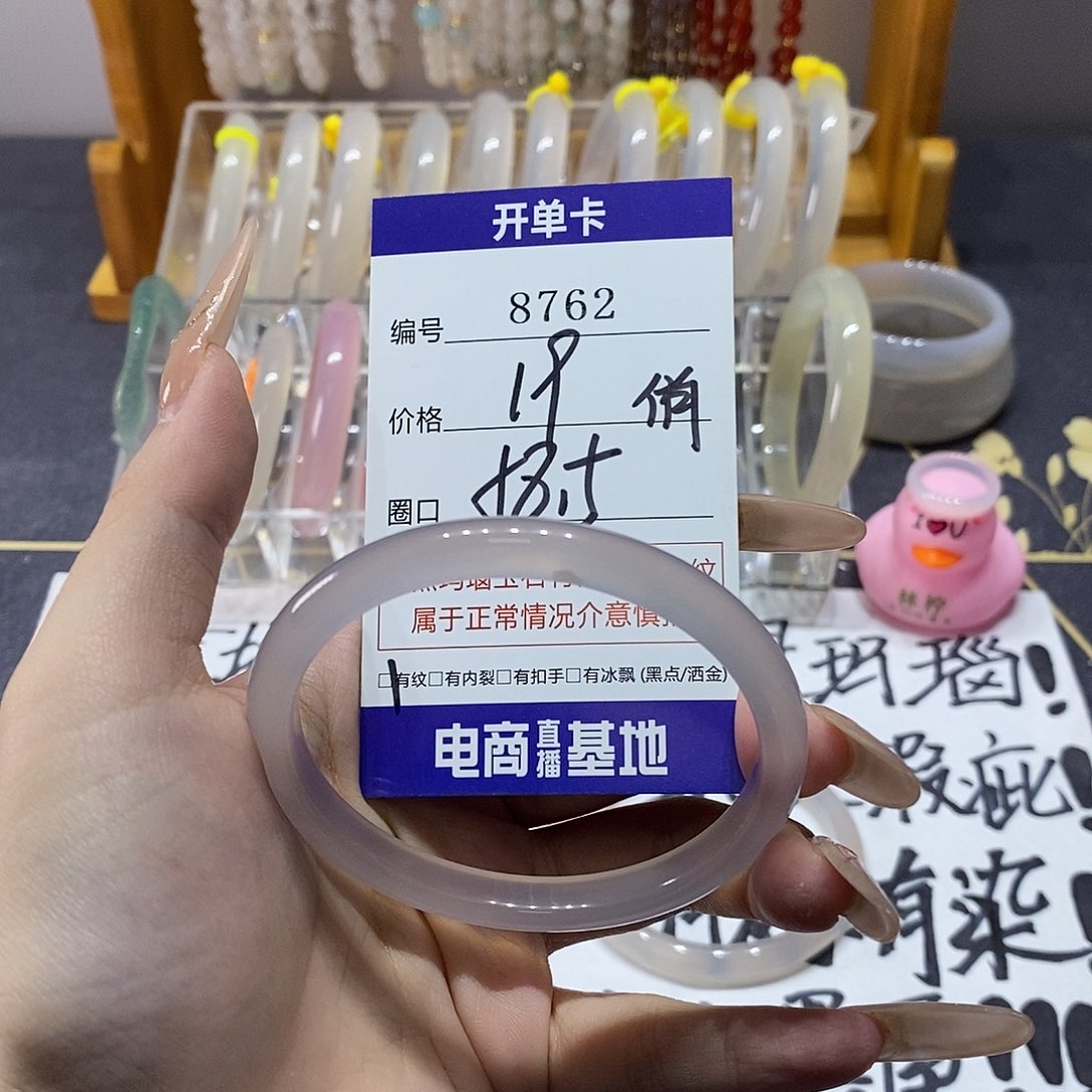 廴***玛瑙/玉髓未镶嵌手镯8762