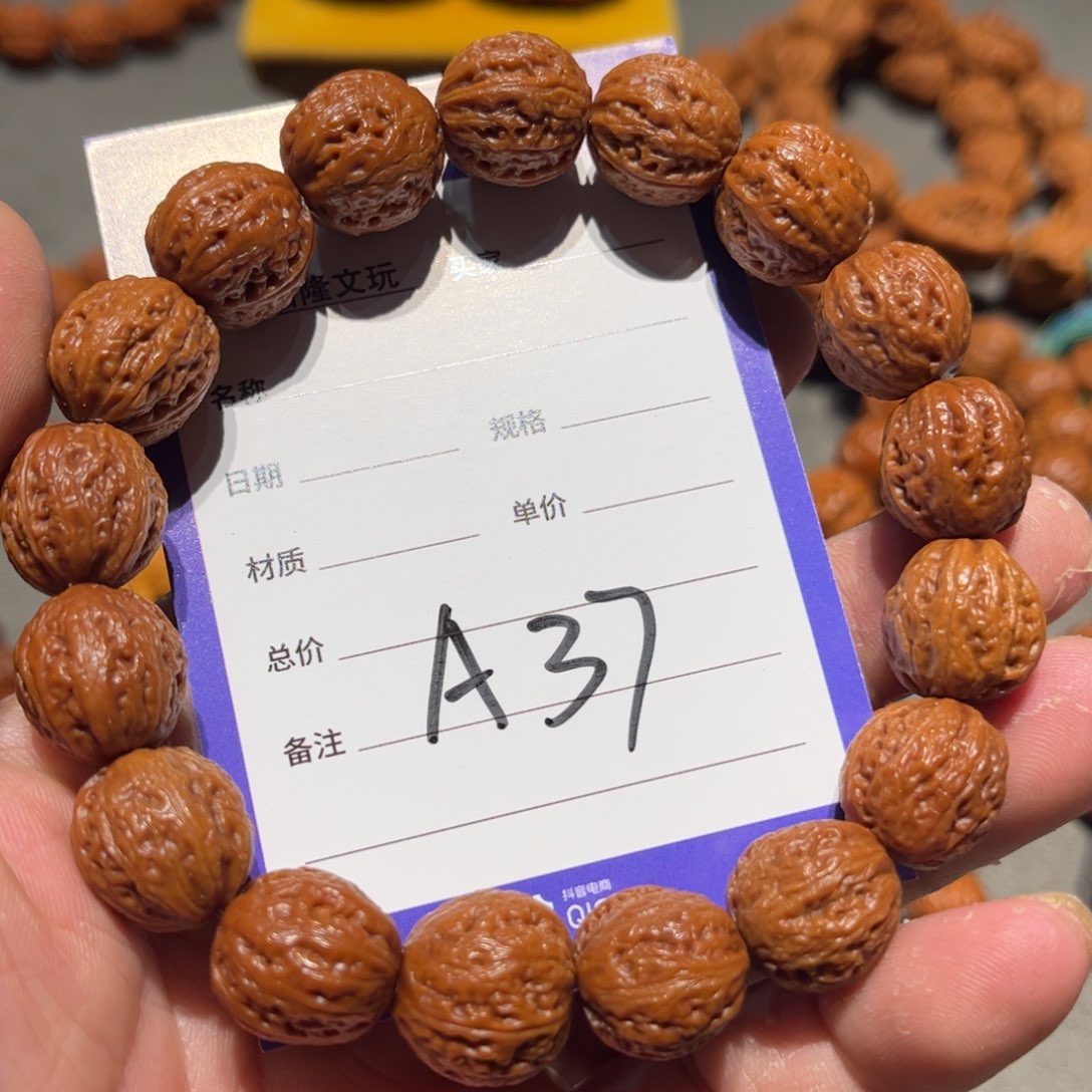 桃核手串好****醒核桃手串