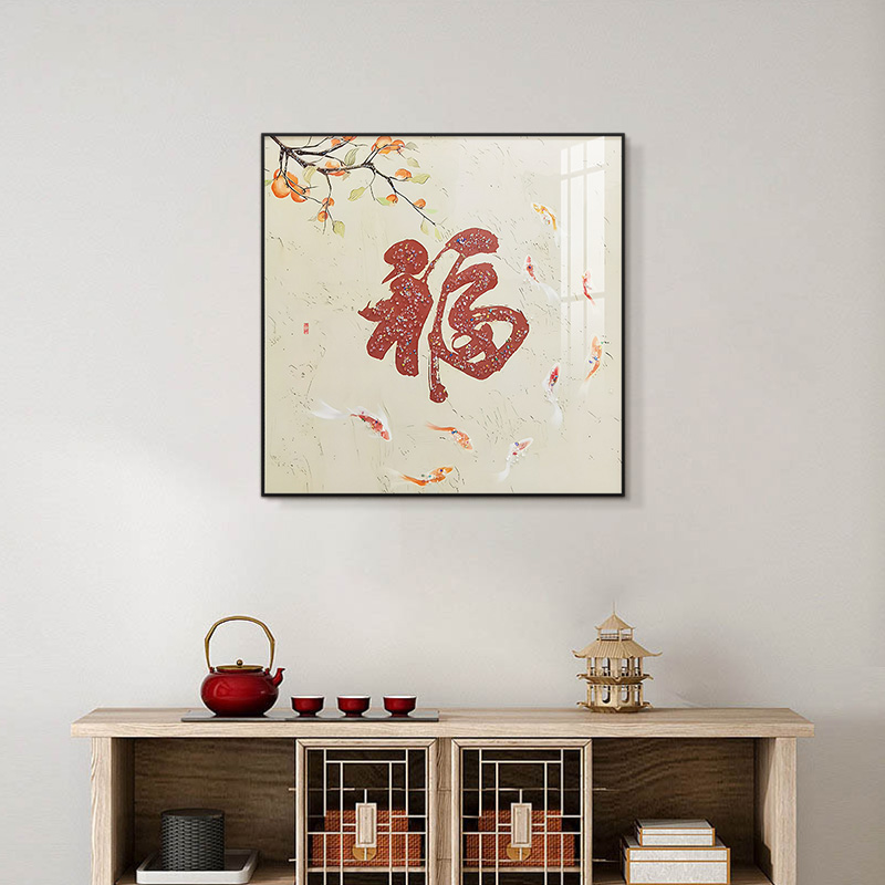 中式福九鱼图玄关餐厅装饰画晶瓷镶钻挂画方形客厅画jc061福8080