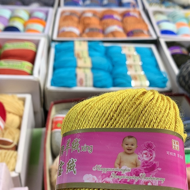 羊毛恒源祥正品宝宝线六两