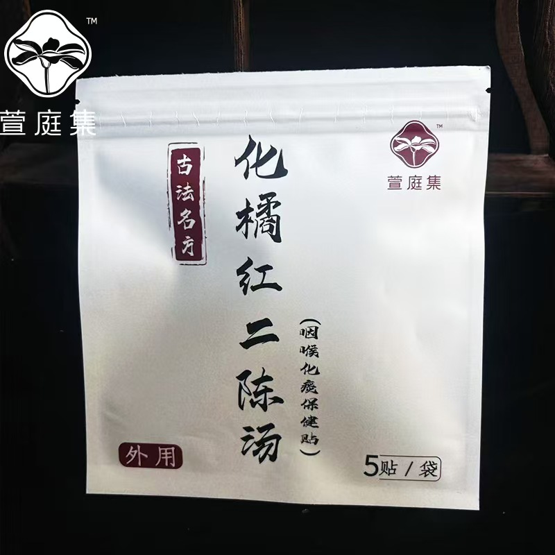 化橘红二陈汤贴贴 5贴*10袋