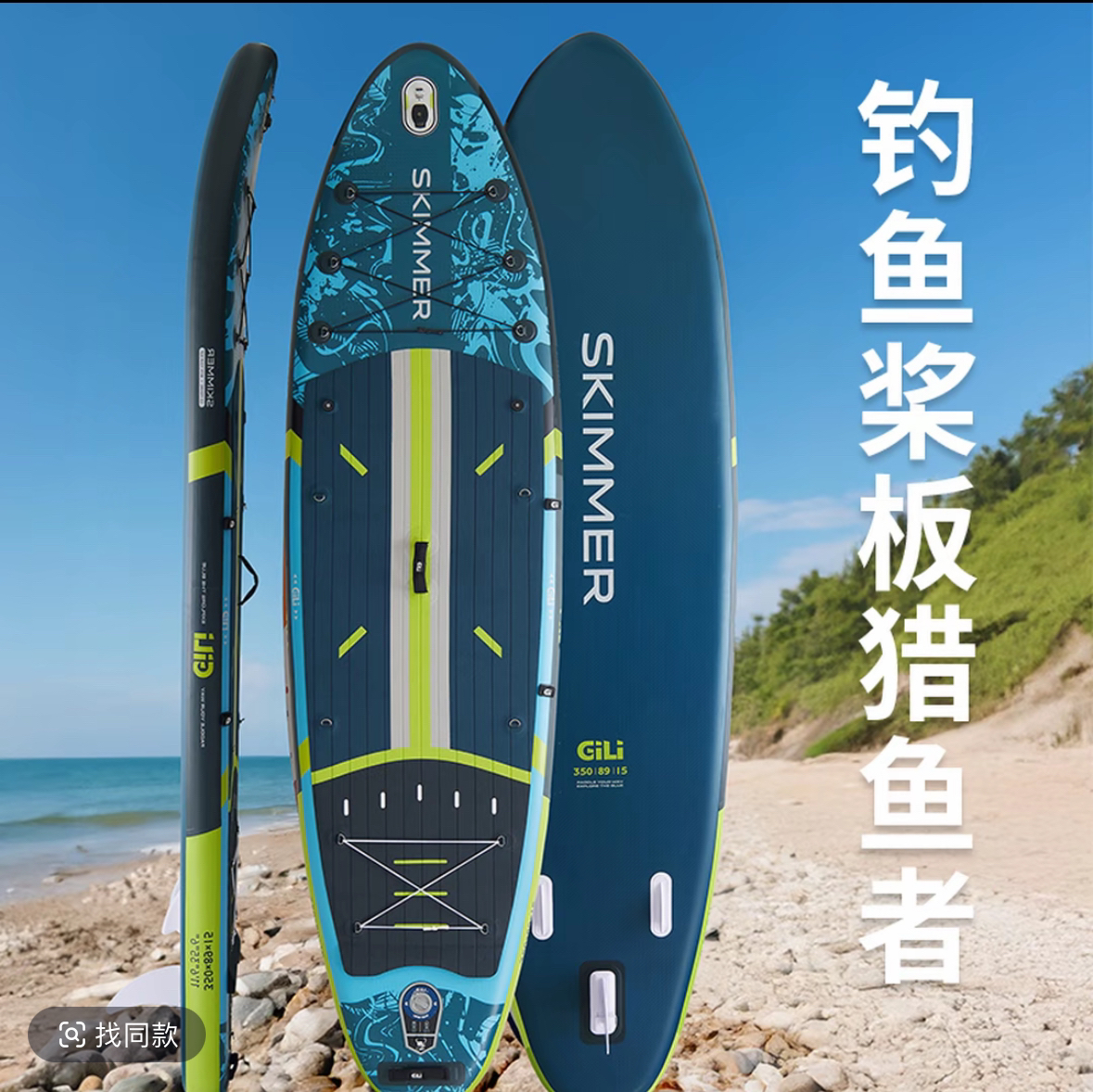 带竿架充气桨板钓鱼路亚冲浪户外双层初学站立式划水电动桨板