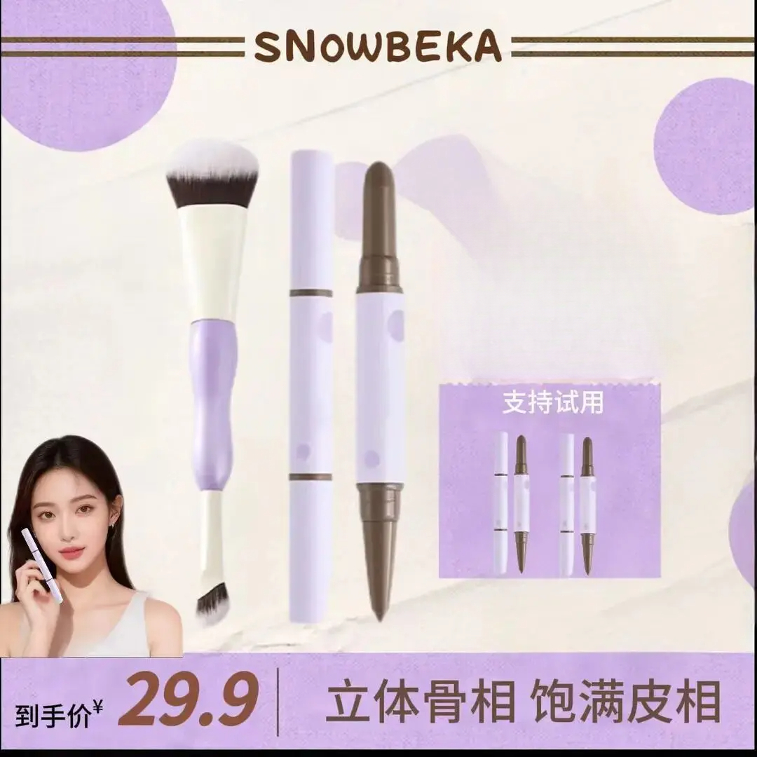 【官方正品】凹凸凸迷思凹造型双头修容笔修容刷哑光立体持久不掉色