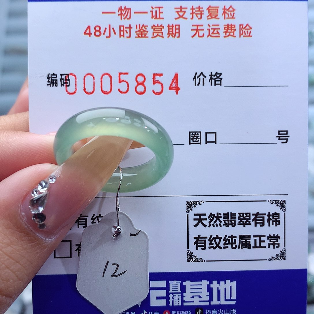 翡翠戒指未镶嵌天然
