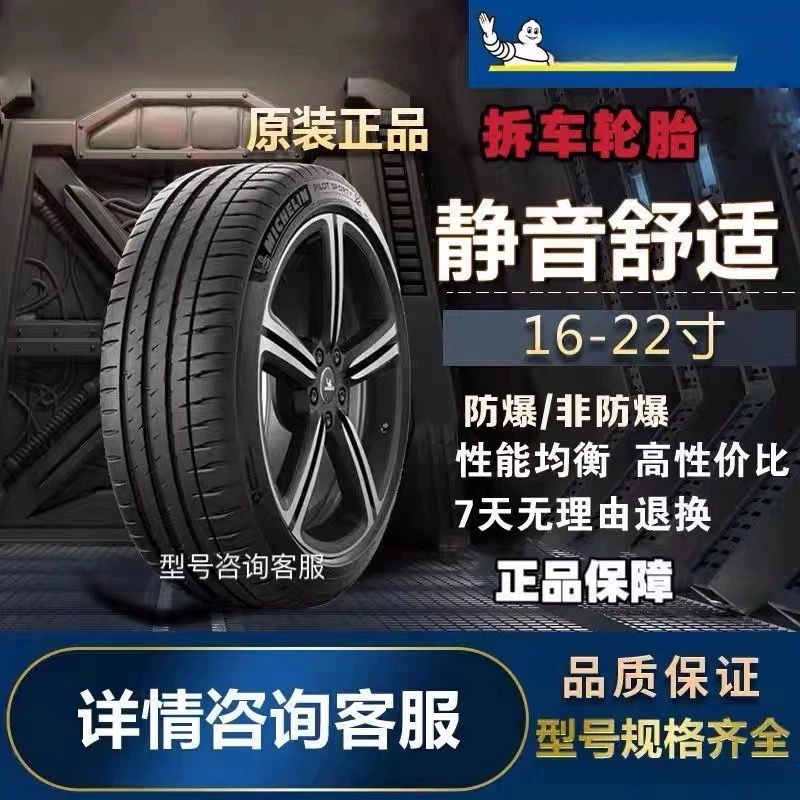 拆车轮胎二手轮胎二手件轮胎9新16-23寸多尺寸阿特拉斯