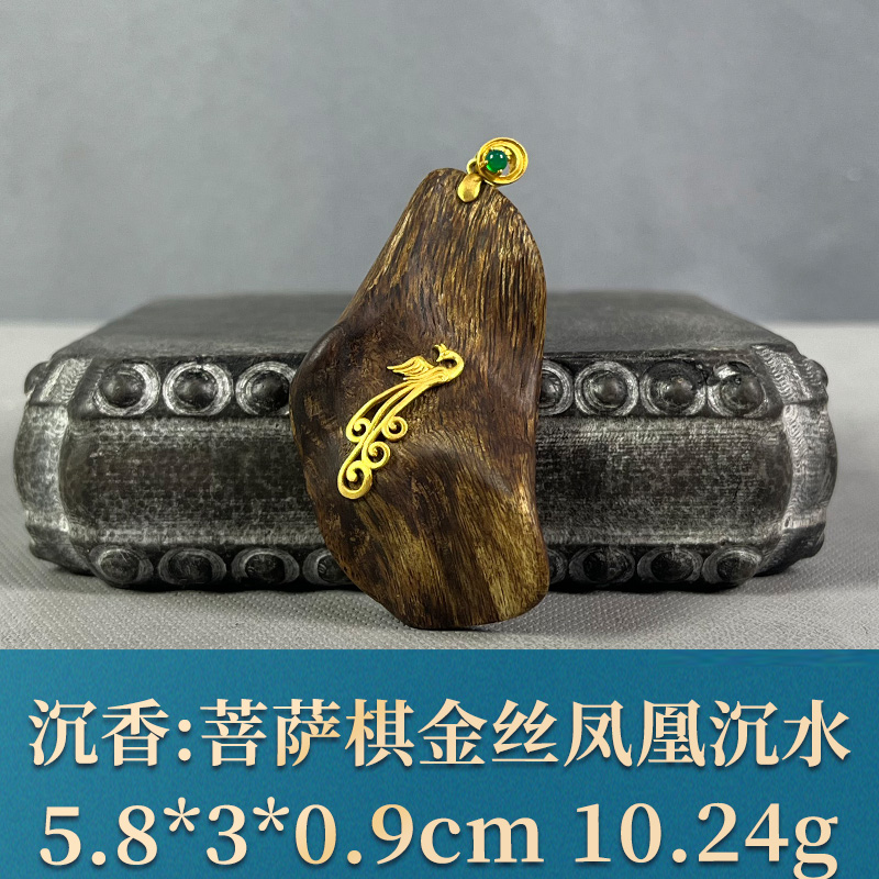 76734 菩萨棋金丝凤凰沉水 沉香