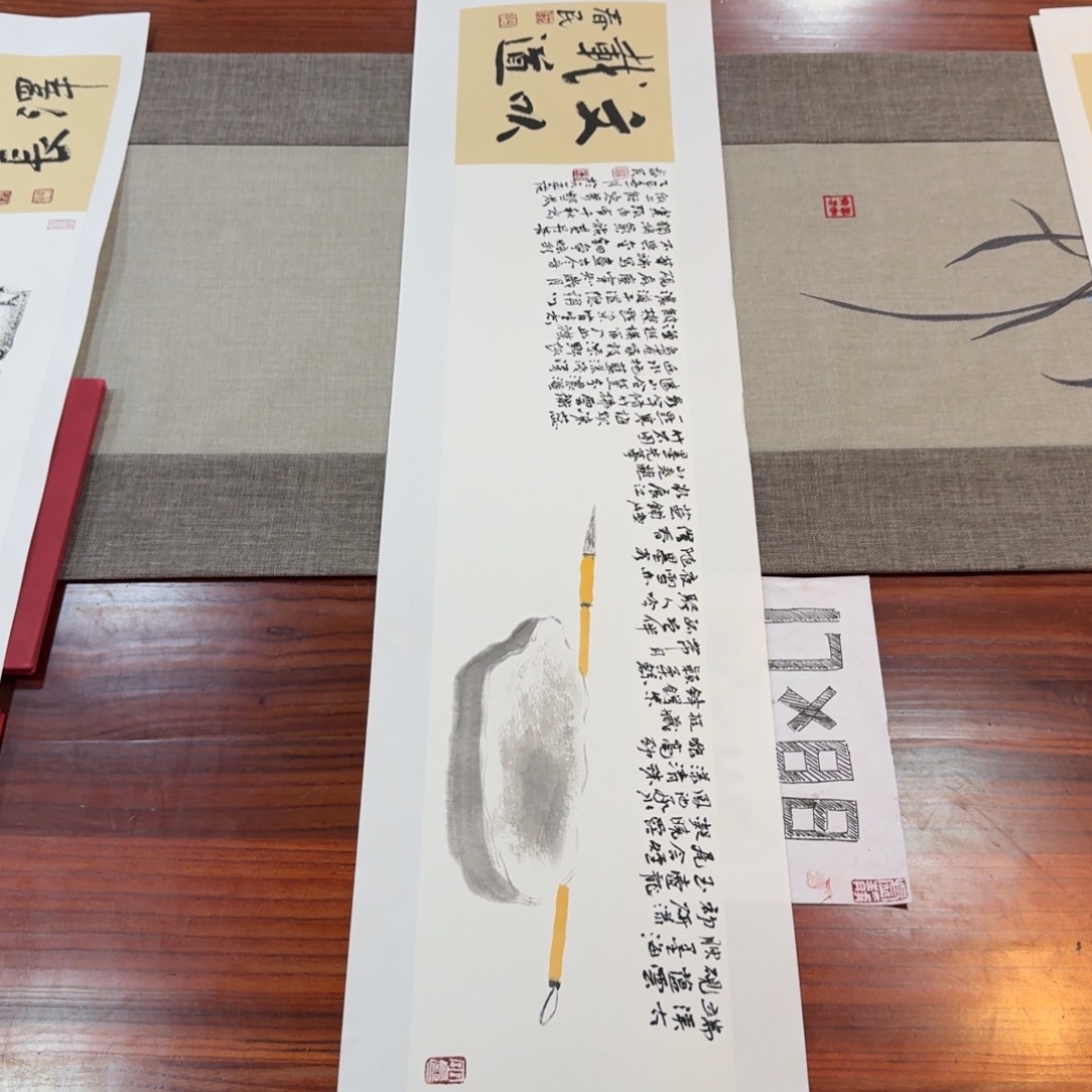 书法文以载道666666