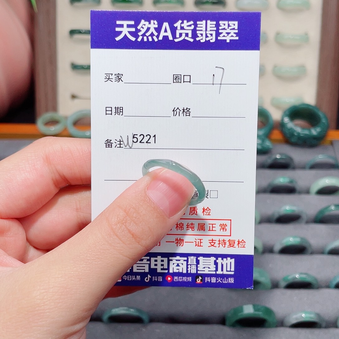 十***一翡翠未镶嵌戒指W5221