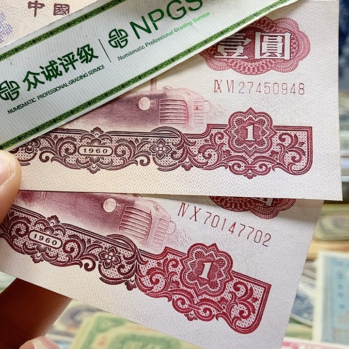 退市老纸币品相如图看好再买