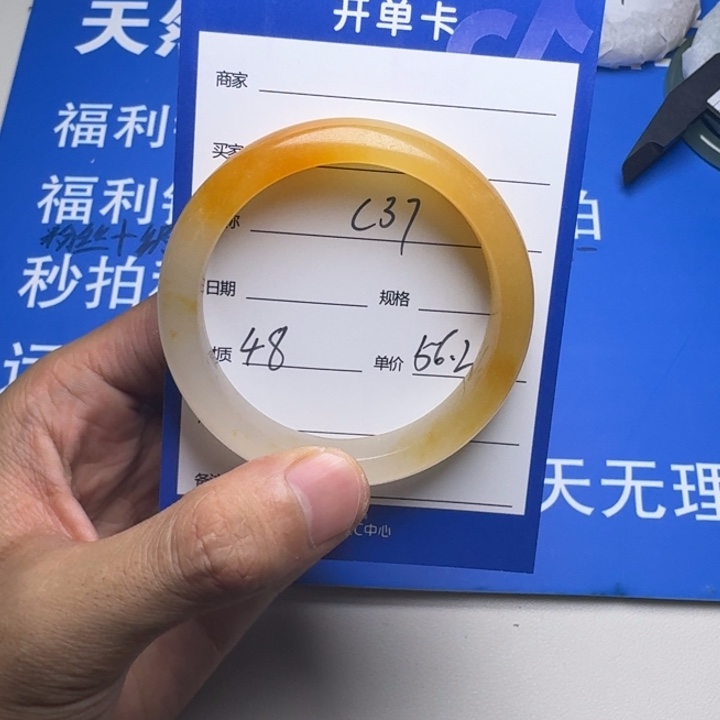 石英质玉手镯未镶嵌