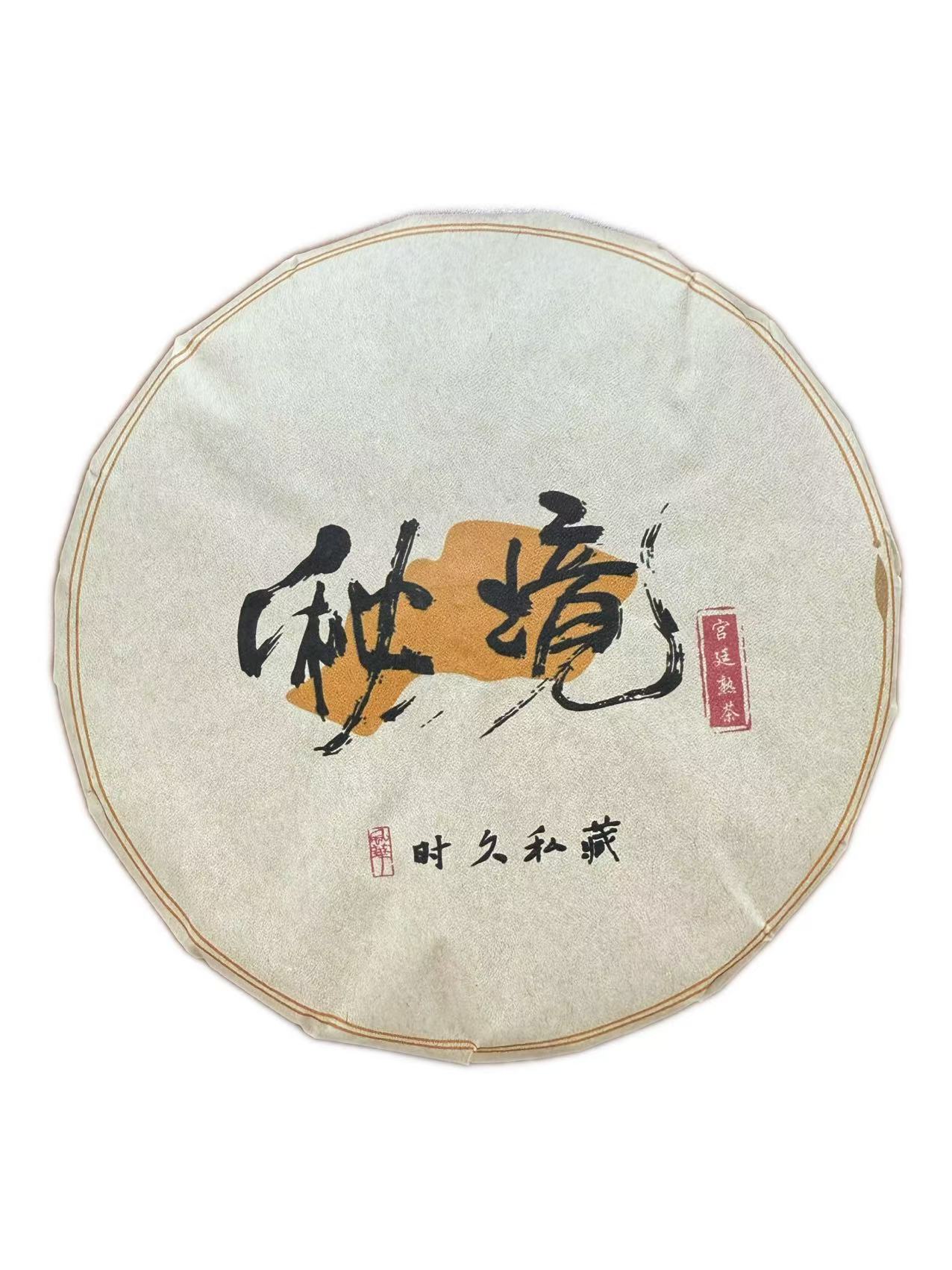 秘境 熟茶 357克/饼