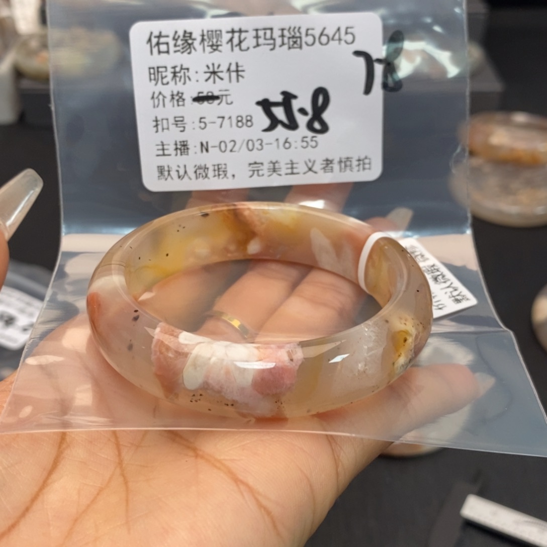 玛瑙/玉髓手镯合金米*