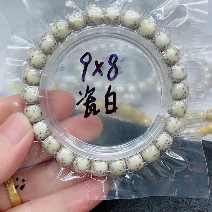 手串星月菩提铁***吧9-8石玉