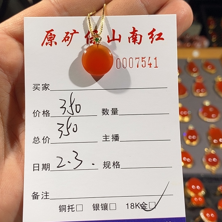 南红玛瑙颈饰18K金镶嵌大**大