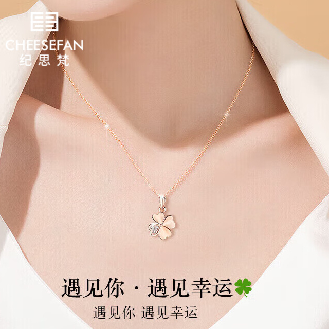纪思梵CHEESEFAN轻奢四叶草项链女锁骨链中秋节生日礼物送女友