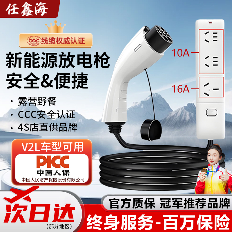 放电枪新能源汽车外放电插排比亚迪理想海鸥取电转换插座外放电