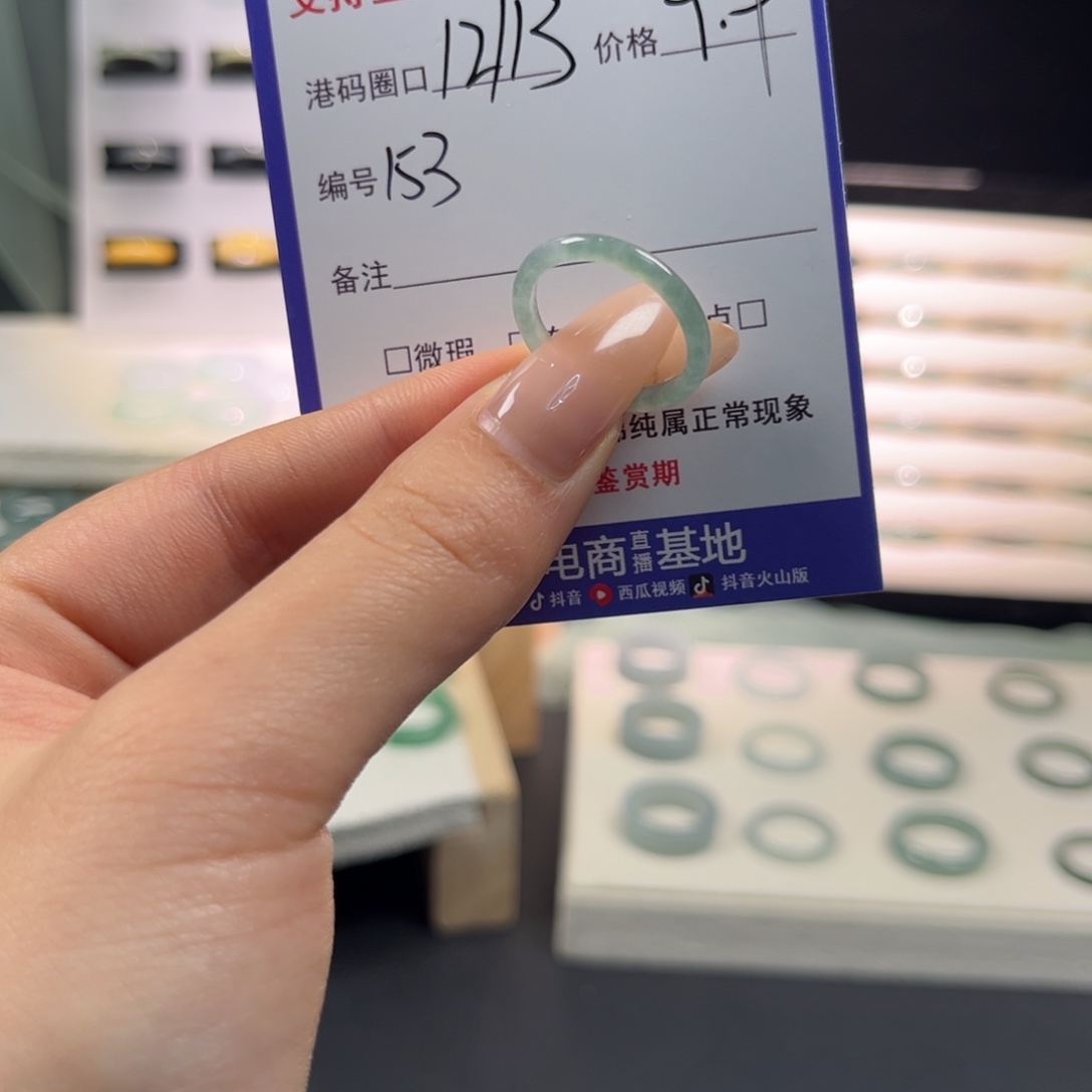 翡翠未镶嵌戒指153
