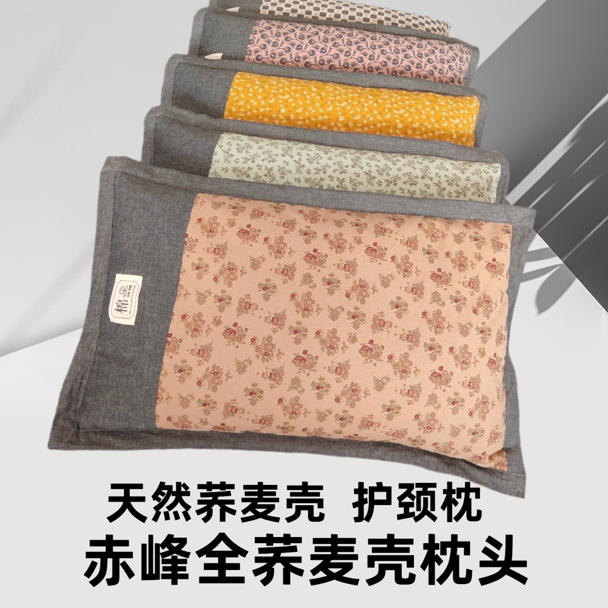 三层防护荞麦枕护颈枕头双层枕芯纯棉枕套透气居家40*65荞麦枕头