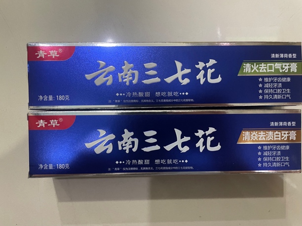 云南三七花180克牙膏清新口气去牙渍舒敏