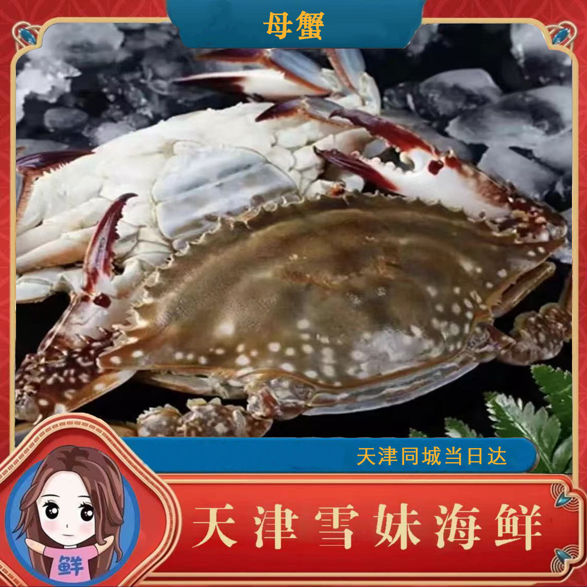 【保鲜不保活】掉爪残蟹带黄母蟹  2斤-5斤 ，单只3-5两