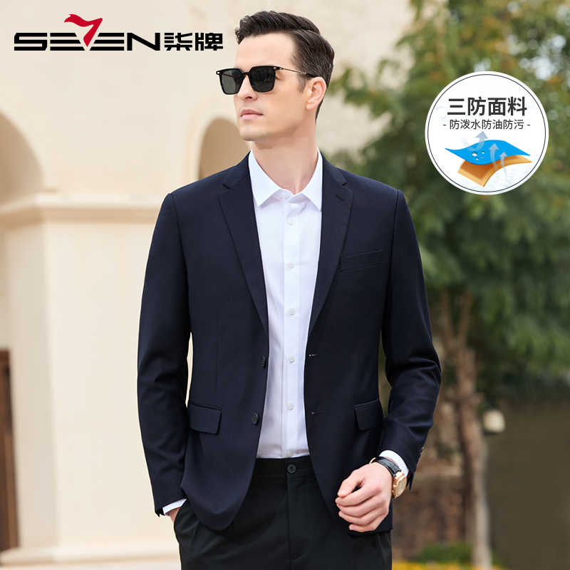 【三防单西】柒牌男士西装 2025春季新款面试新郎结婚礼服西服外套