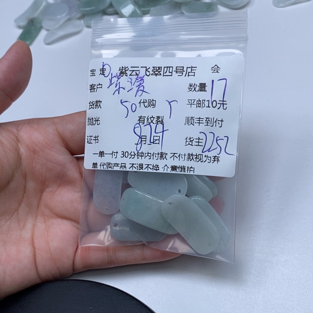 未镶嵌手镯翡翠紫****）翡翠吊坠