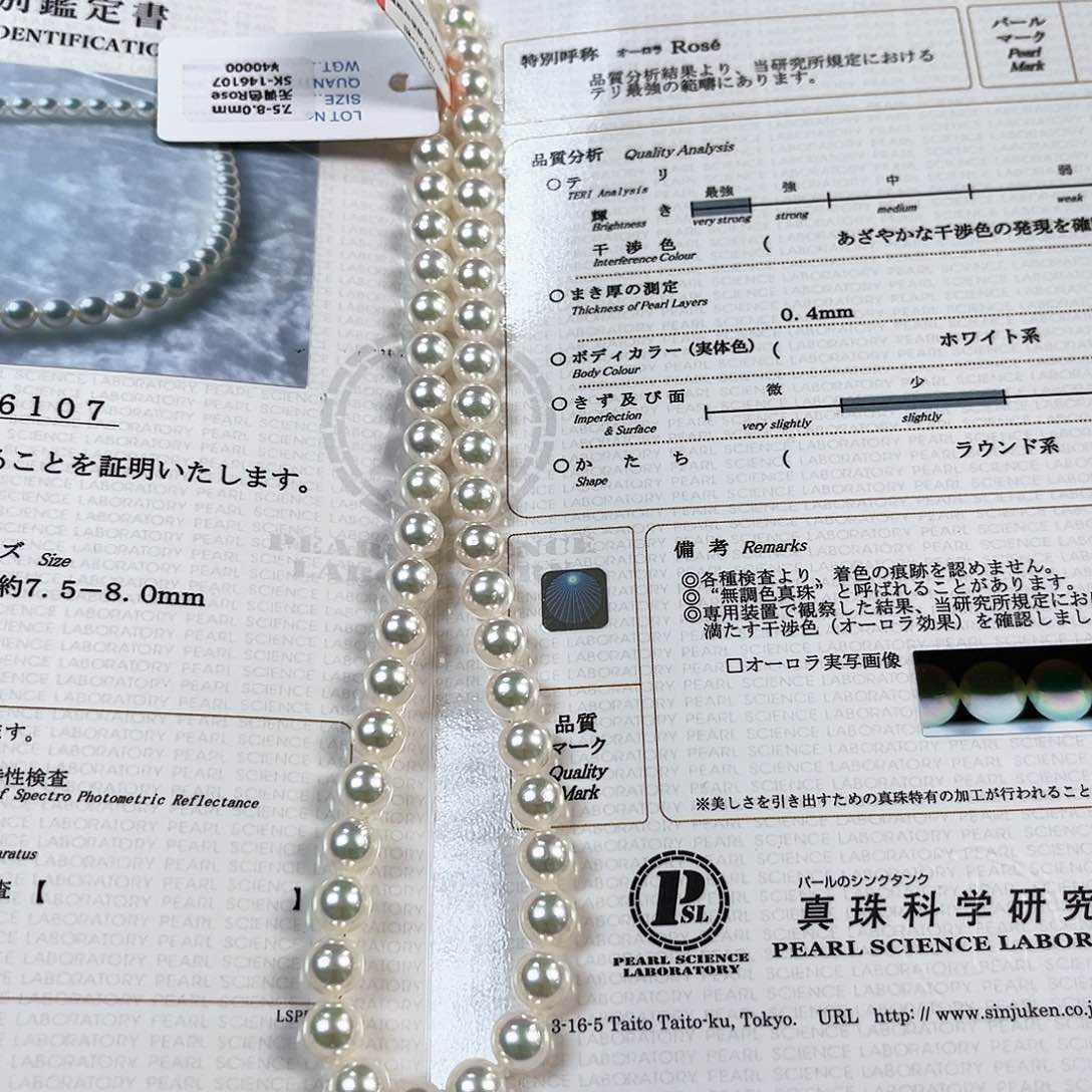 海水珍珠项链未镶嵌sk7.5-8rose