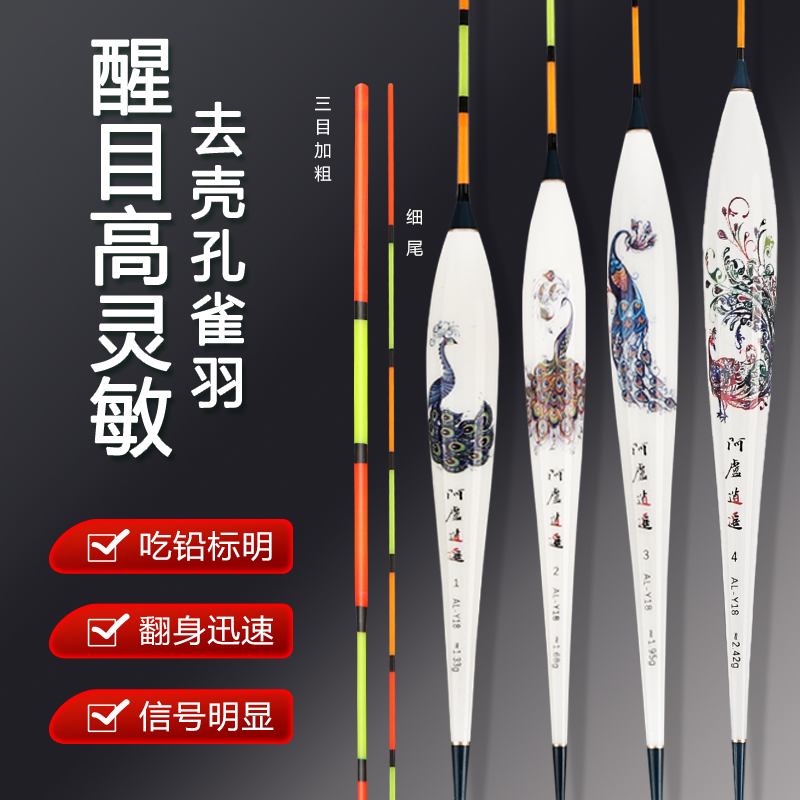 阿盧逍遥高灵敏浮漂黑坑混养鲫鲤休闲野钓去壳羽醒目高系列