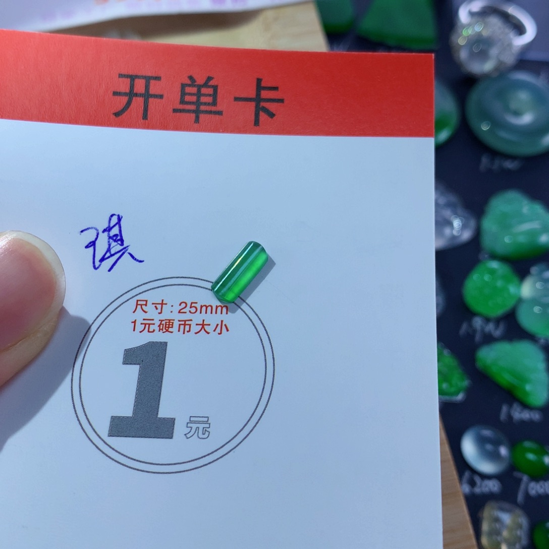 翡翠颈饰未镶嵌马鞍