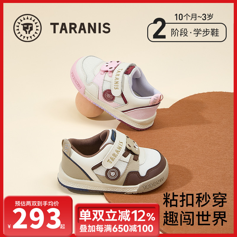 泰兰尼斯秋季新款学步鞋舒适软底面包鞋儿童鞋透气鞋子T01T5C6526