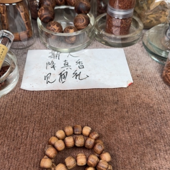 藤类越南天花板13 14 毕业降真香王者