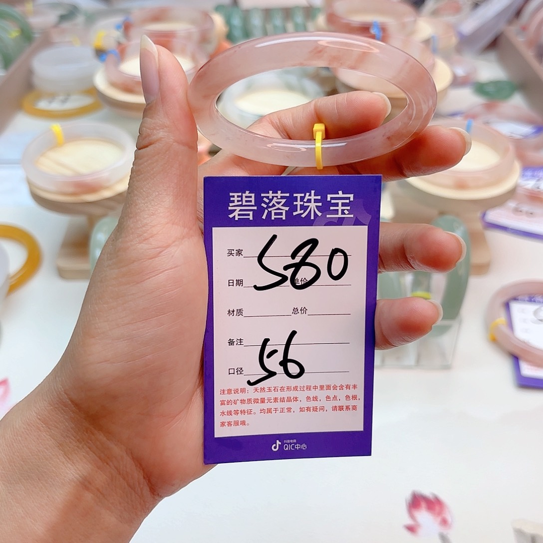 石英质玉手镯未镶嵌