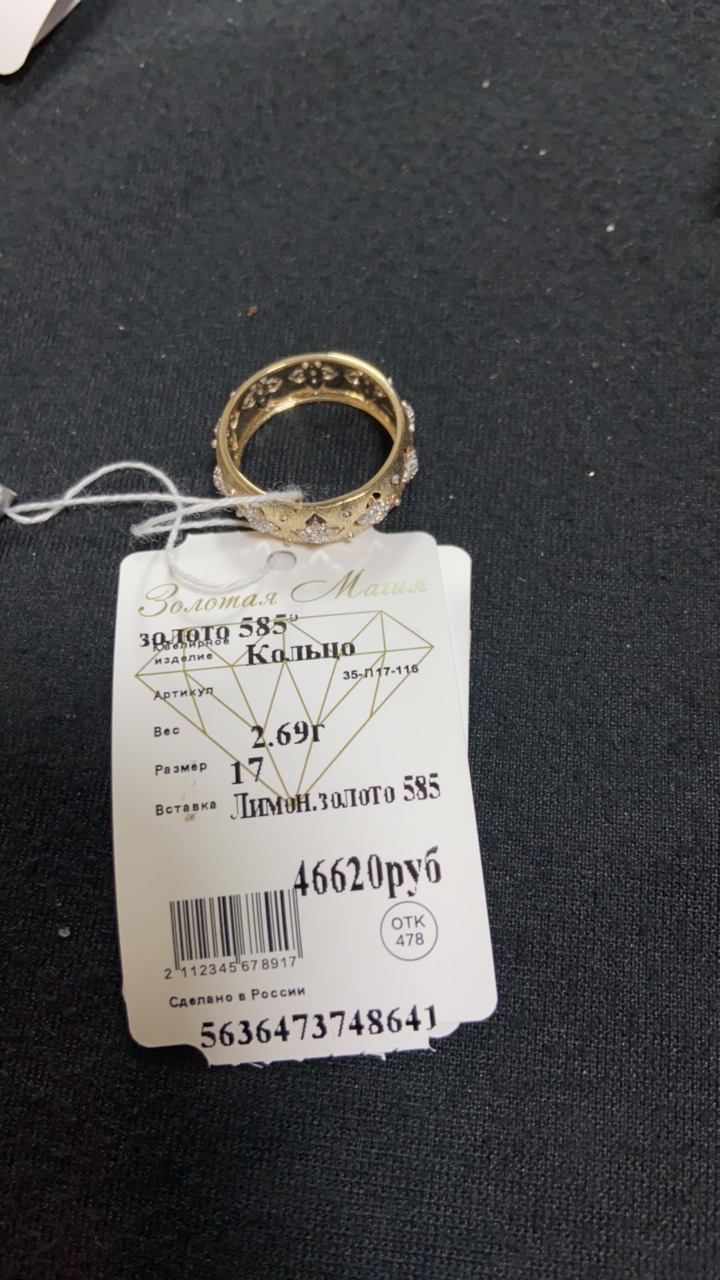 合成锆石俄罗斯585柠檬金戒指