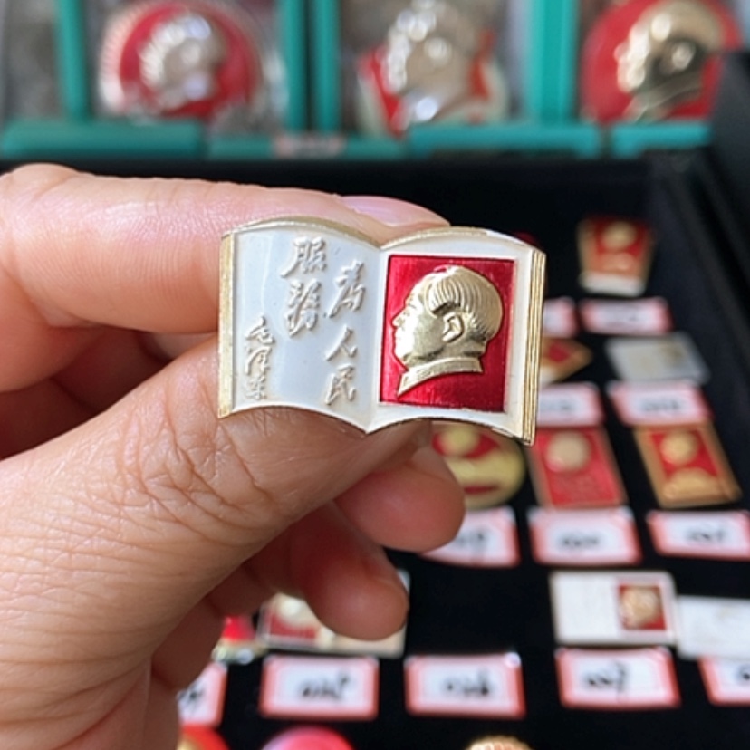 【闪购商品】铝哦****啥六七十年代的一枚章