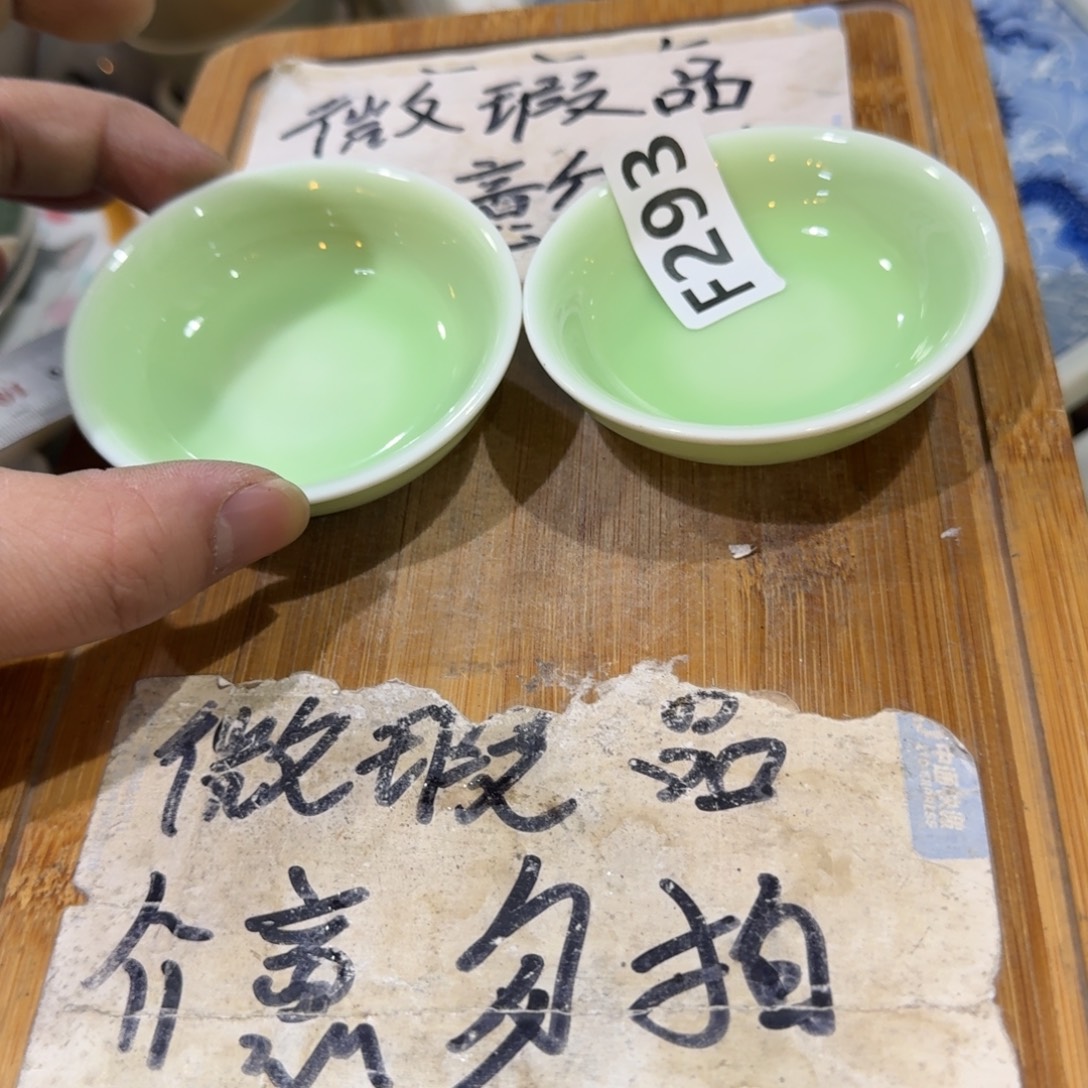 微瑕疵介意勿拍陶瓷器皿F239