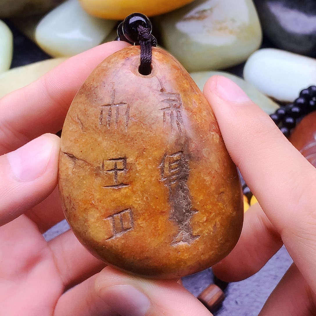 未镶嵌和田玉挂件