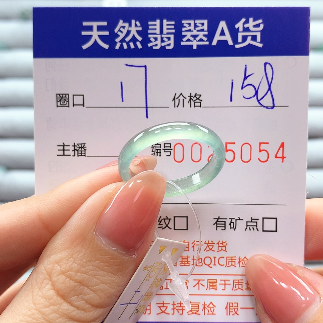 翡翠戒指未镶嵌翡翠