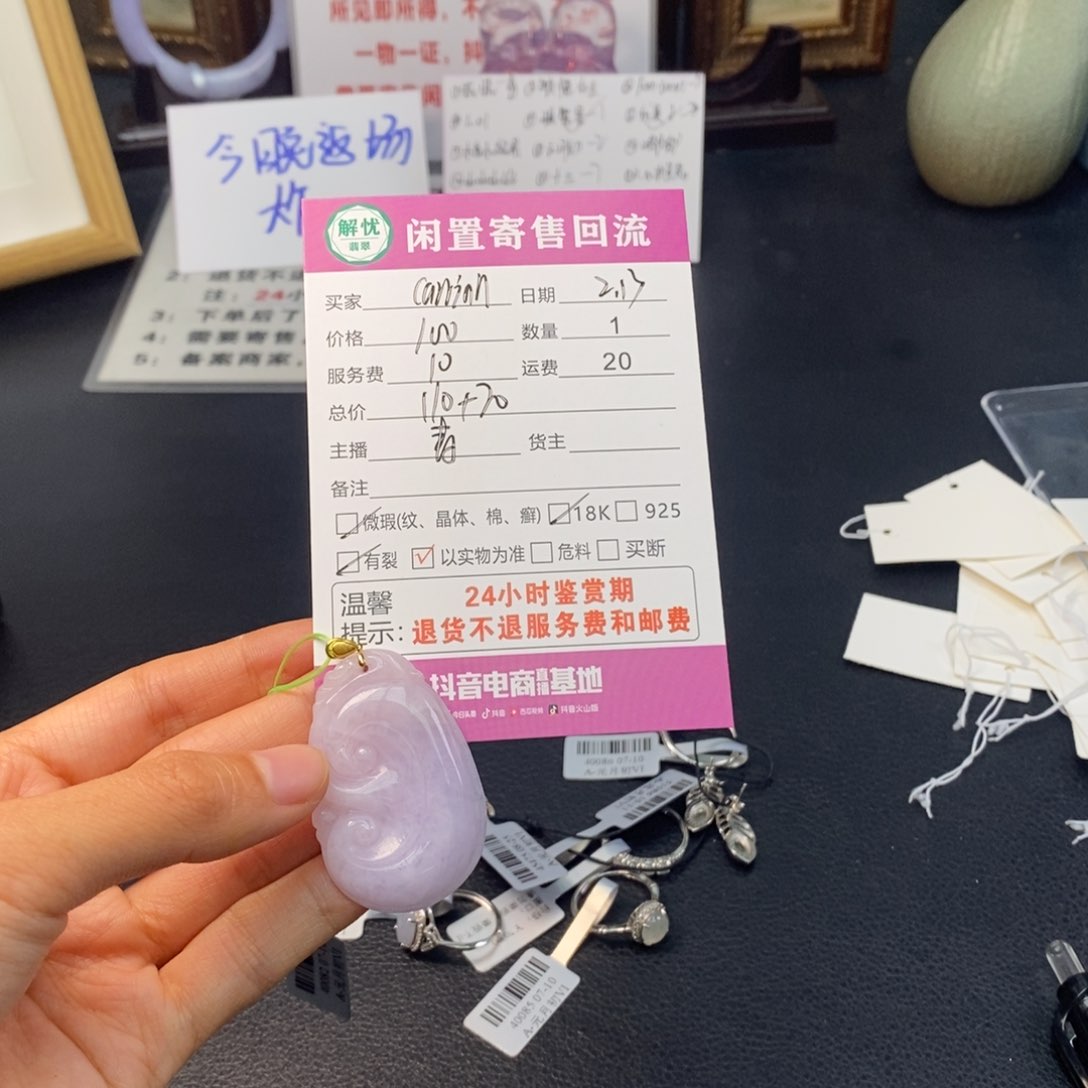 翡翠颈饰未镶嵌c****n111111111