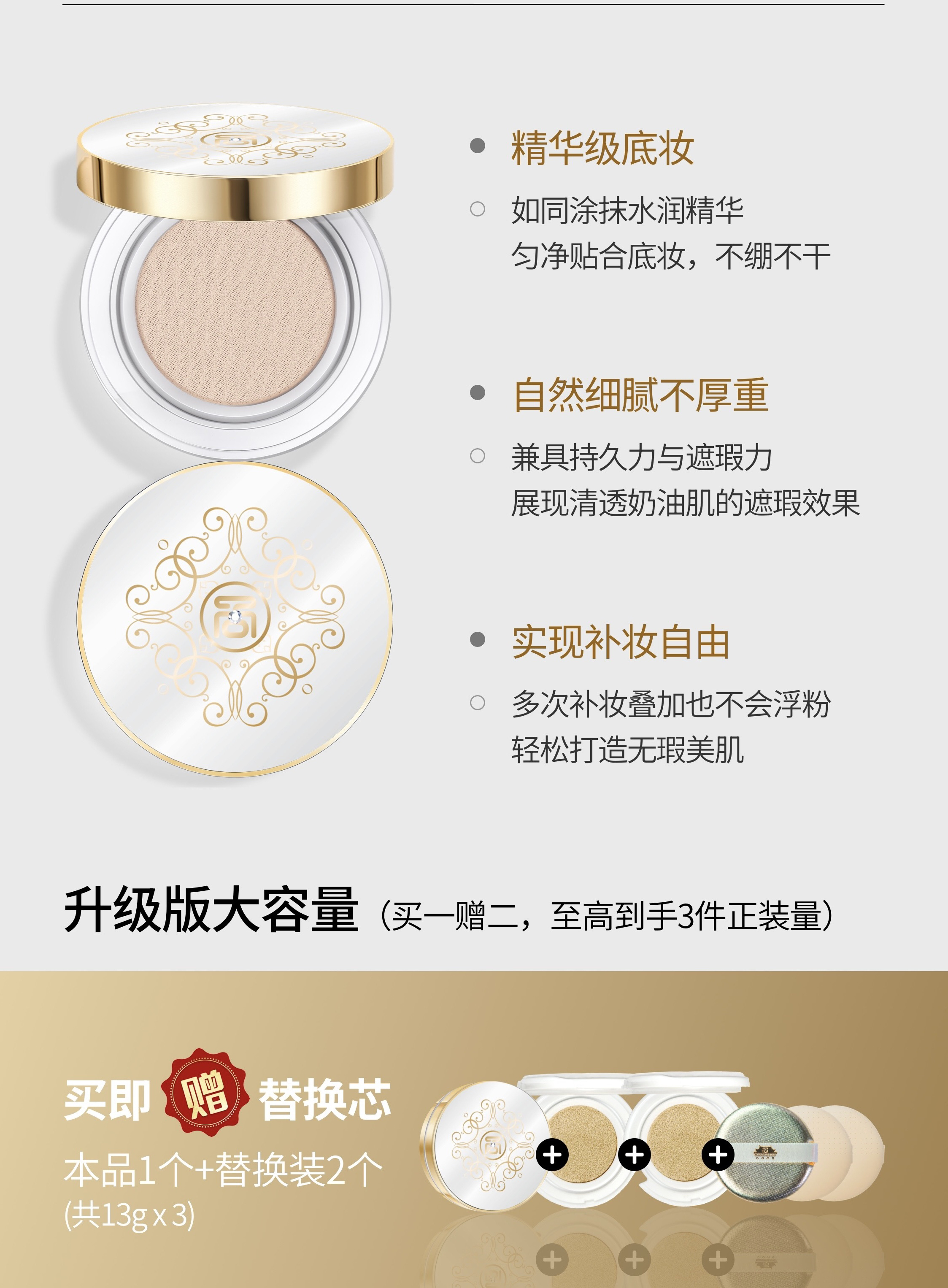 维娜宫系列奢彩晶钻气垫霜新款水润服帖遮瑕三件套