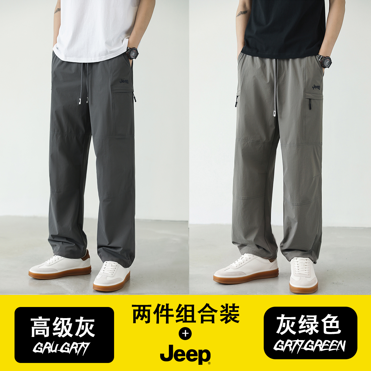 JEEP/吉普【两件装】秋冬速干防水工装裤加绒宽松休闲裤