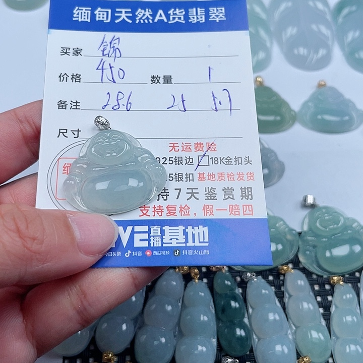 翡翠颈饰未镶嵌锦*天然翡翠吊坠