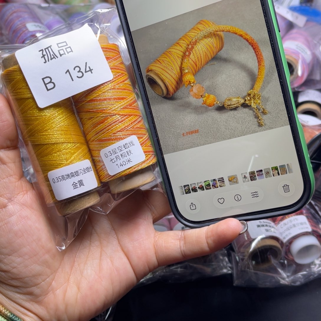 腈纶孤品B134.....