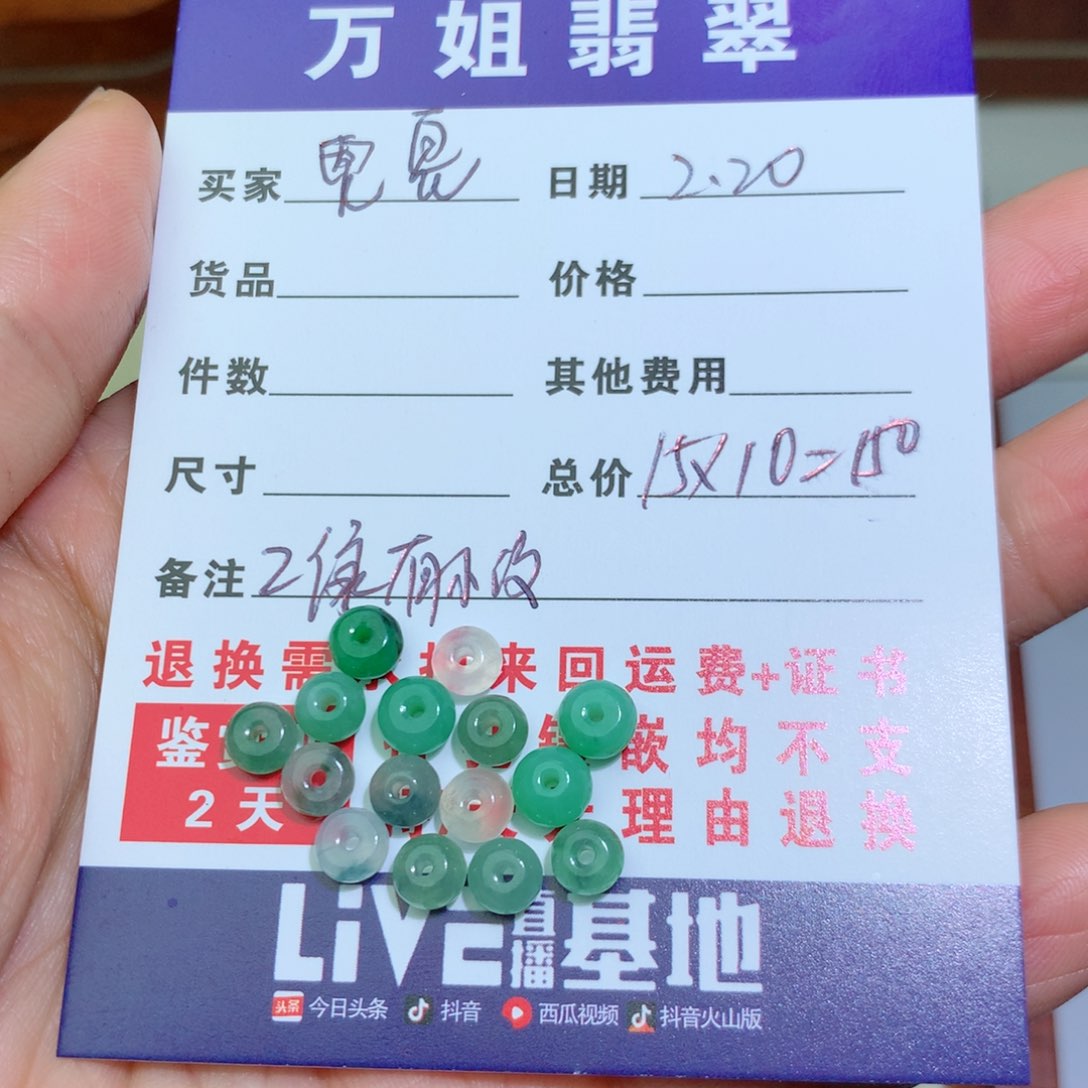 翡翠项链未镶嵌兜*✨珠子