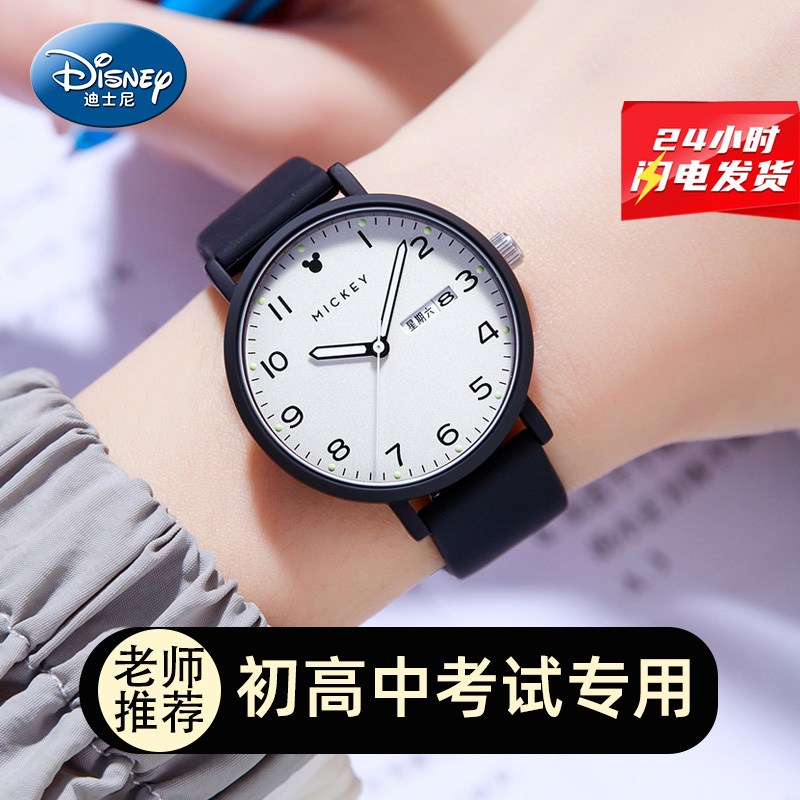 迪士尼圣诞礼物考试专用手表女款爆款2025新款机械学生初中高中生商品图