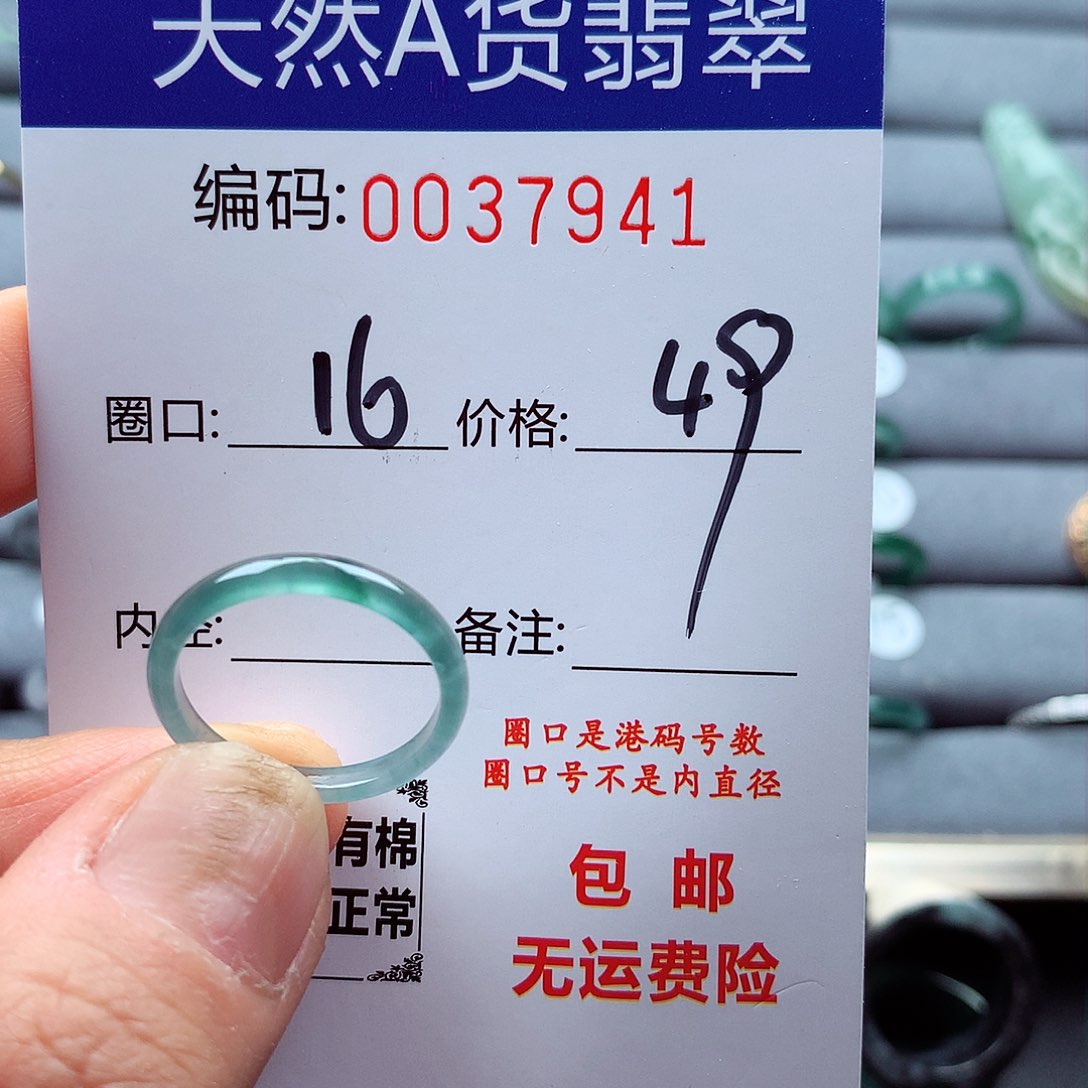 翡翠戒指未镶嵌天然