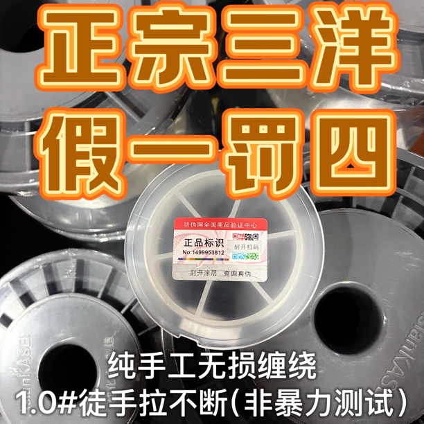 正宗三洋子线冬钓竞技原丝鱼线柔软抗卷高拉力大海钓野钓手竿台钓