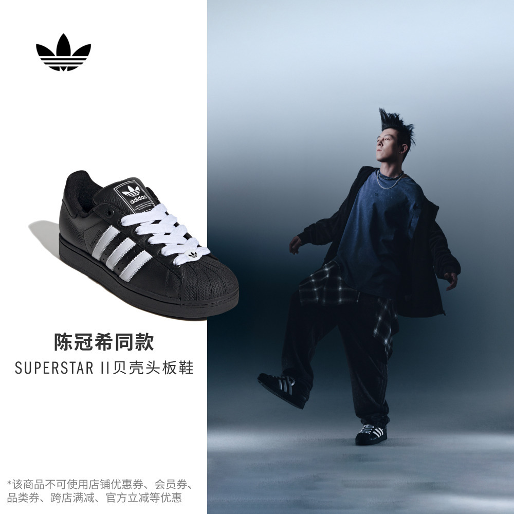 双旦礼遇阿迪达斯三叶草 明星同款SUPERSTAR II贝壳头板鞋 KK4474