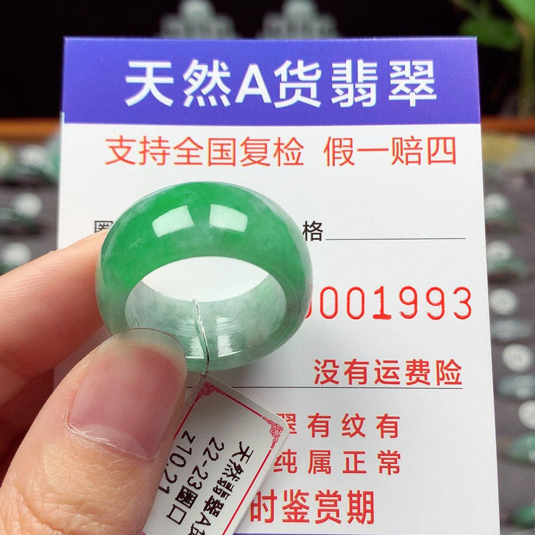 未镶嵌戒指翡翠22-23号